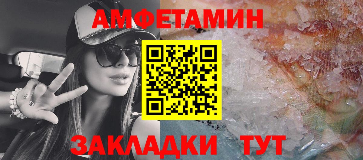 АМФЕТАМИН VHQ  Вход с VPN  Фурманов 