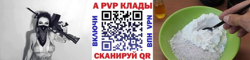 Альфа ПВП СК  Фурманов 