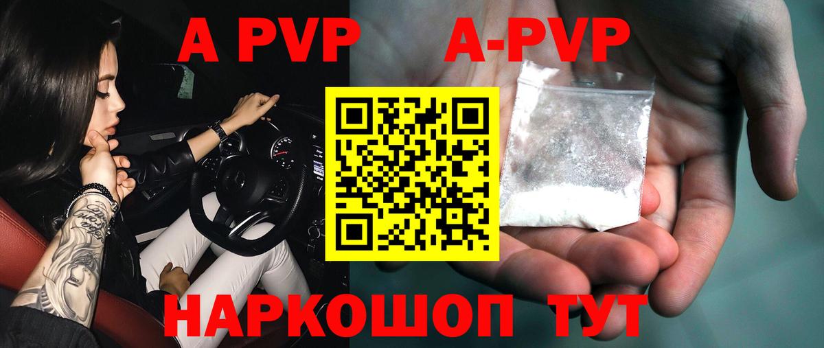 Alpha-PVP СК КРИС  Вход с VPN  Фурманов  A PVP мука  Alpha PVP Crystall 