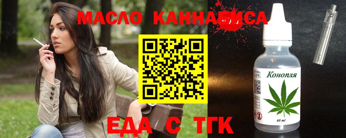 Cannafood марихуана Фурманов