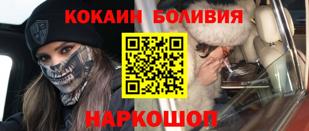 Кокаин Fish Scale Фурманов