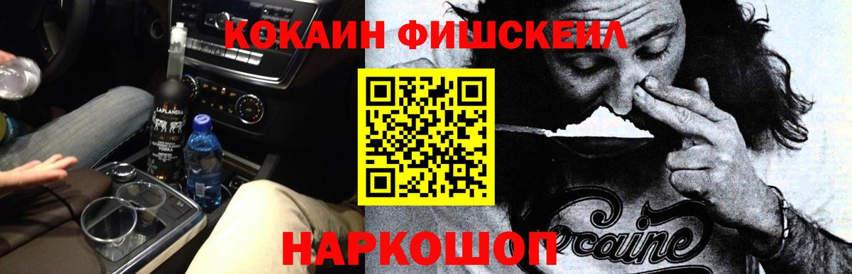 Фурманов  Cocaine 99%  COCAIN 99%  Вход с VPN 