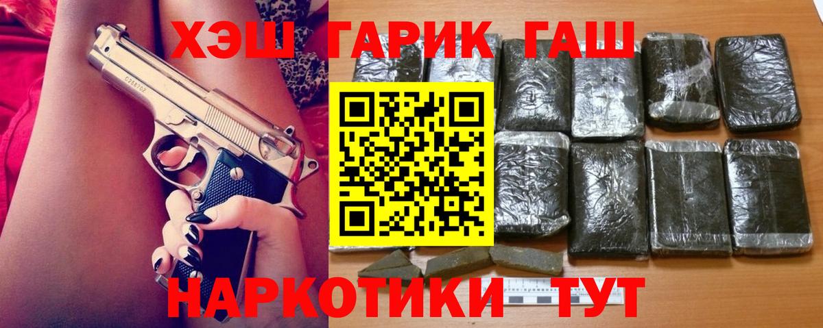 Гашиш VHQ  Вход с VPN  Гашиш  Фурманов  закладки  ГАШ ice o lator 