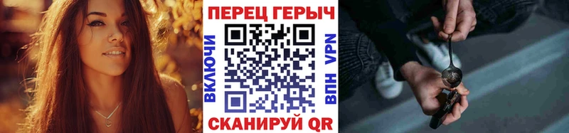ГЕРОИН Heroin  Фурманов 