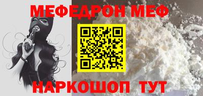 мефедрон Нарткала