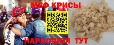 мефедрон Нарткала