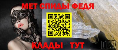 меф Наро-Фоминск
