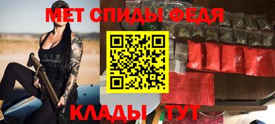 меф Наро-Фоминск