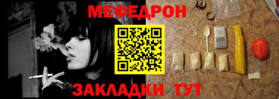 мефедрон Нарткала
