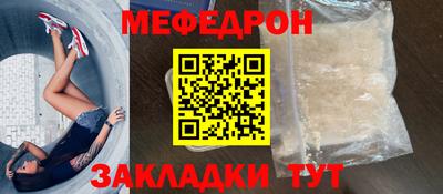 меф Наро-Фоминск