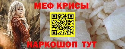 меф Наро-Фоминск