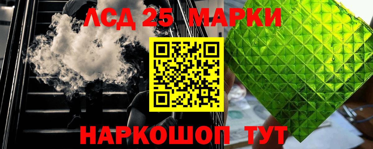 Лсд 25 экстази кислота Фурманов