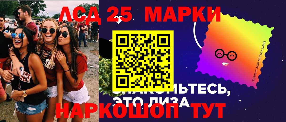 Фурманов  ЛСД экстази ecstasy  Вход с VPN  ЛСД экстази кислота 