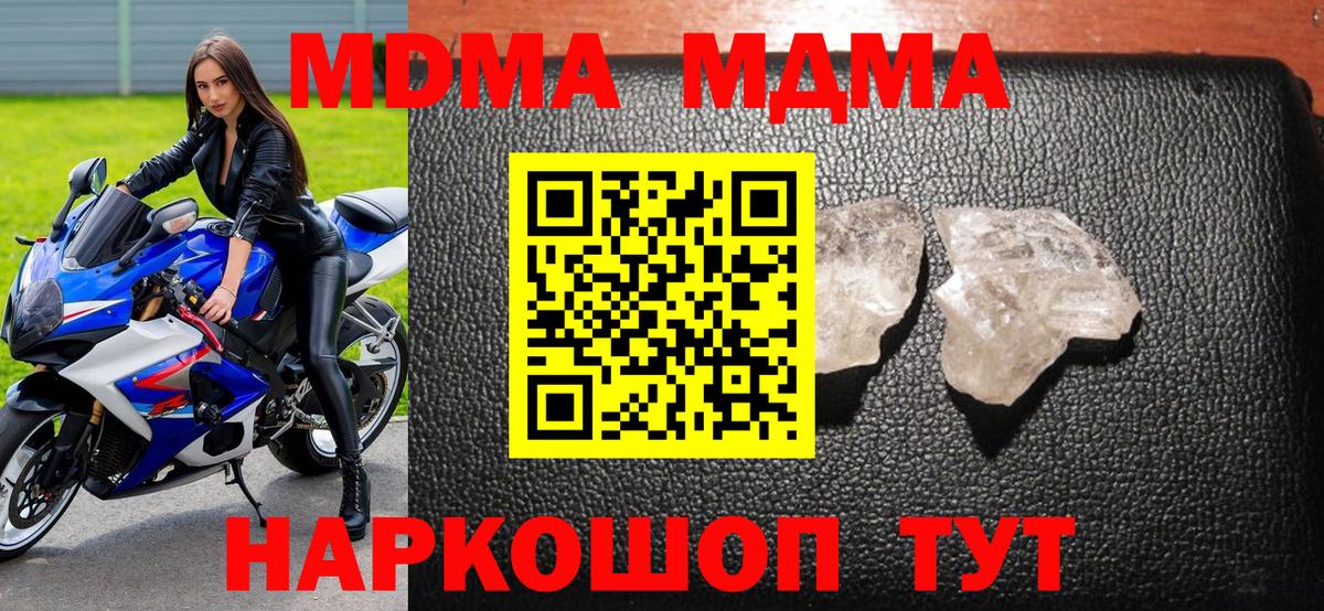 МДМА Molly  Вход с VPN  МДМА VHQ  Фурманов 