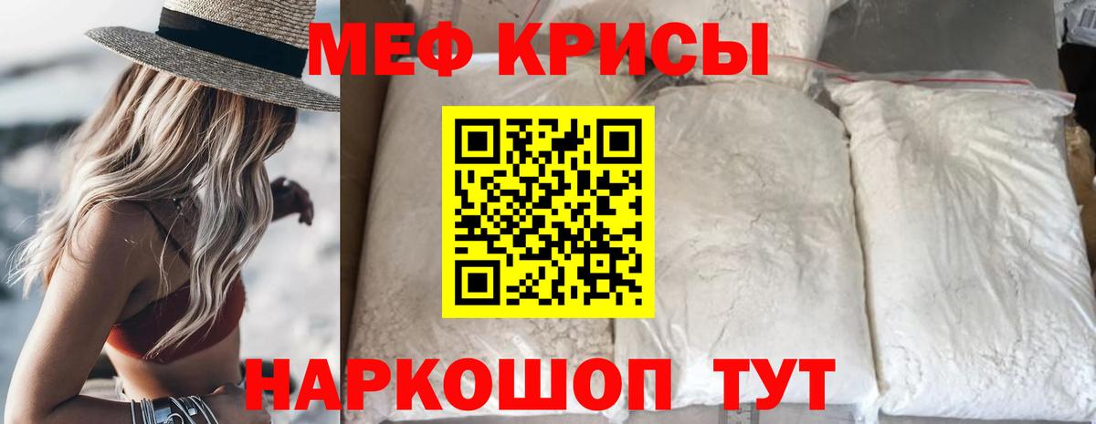 закладка  МЕФ VHQ  Вход с VPN  Фурманов  Меф VHQ  МЯУ-МЯУ  МЕФ 