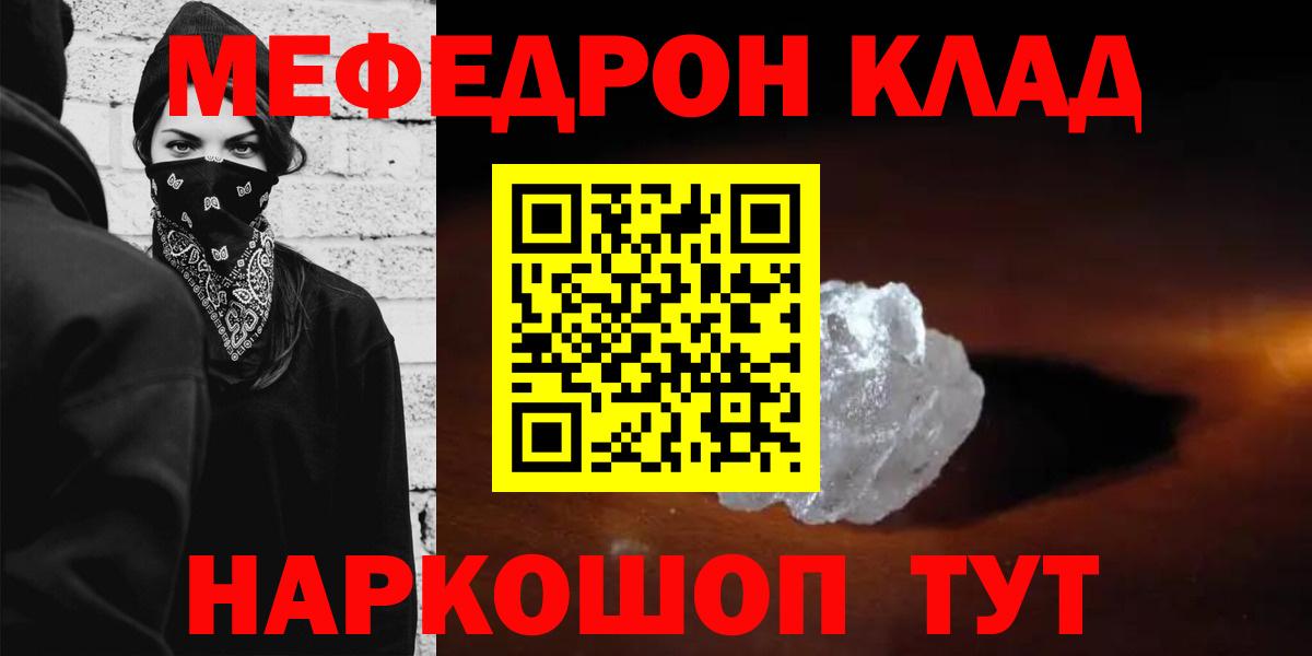 Меф мяу мяу  Фурманов