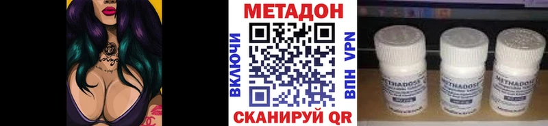 МЕТАДОН белоснежный  Фурманов 