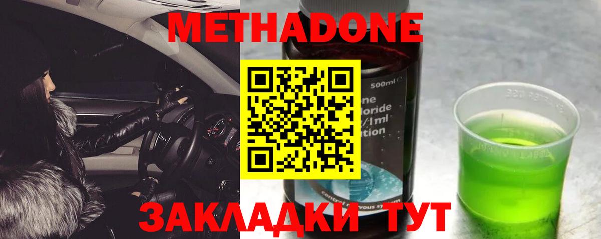 Фурманов  МЕТАДОН VHQ  Вход с VPN 