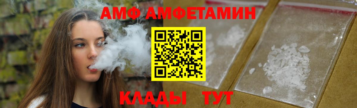Первитин витя  Вход с VPN  Первитин витя  МЕТАМФЕТАМИН  Фурманов 