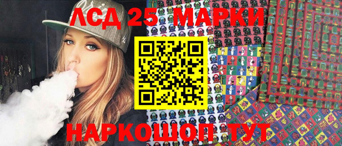 Фурманов  Марки 25I-NBOMe  Вход с VPN  Марки NBOMe 1500мкг 