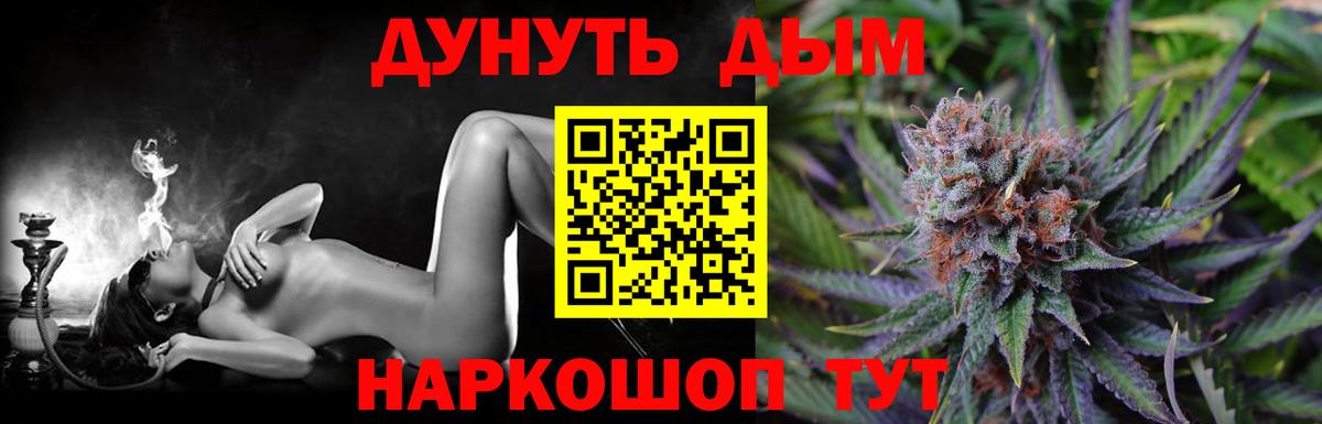 Фурманов  Бошки марихуана LSD WEED  Бошки марихуана OG Kush  Вход с VPN  Конопля план 